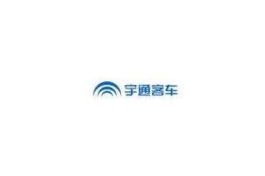 鄭州宇通集團(tuán)有限公司